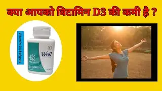 modicare vitamin d3 benefits,मोदीकेयर विटामिन d3 फायदे हिंदी में, vitamin d3