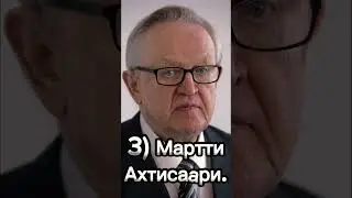 Лидеры Финляндии. Часть 2.The leaders of Finland. Part 2. #shorts.