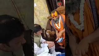 श्री राजेंद्र शुक्ल जी , डिप्टी CM,मध्य प्रदेश आये ।पूज्य महाराज जी से शिष्टाचार भेंट #rajendradasji