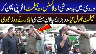 Na License Na Helmet! Topi Pehan Kar Helmet Bhool Gaya  | Lahore Puchta Hai | Lahore Rang