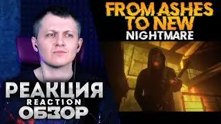 From Ashes To New  - Nightmare | РЕАКЦИЯ ОБЗОР |
