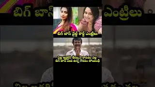 #celebrities #biggbosstroll #funny #comedy #troll #memes #shorts #shortvideo #trending #viralvideo