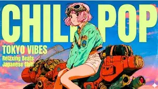 [もっと聞きたい] オシャレ邦楽 playlist / 最高にカッコいいチルな Lofi チルポップ 邦楽 シティポップ bgm / Japanese City Pop / ドライブ 音楽