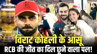 Virat Kohli ke aansu! RCB ki jeet ne chhoo liya dil 💔🔥 CBTFAIR NEWS