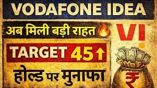 VODAFONE IDEA SHARE | IDEA VODAFONE SHARE LATEST NEWS | VODAFONE IDEA SHARE FUNDS NEWS