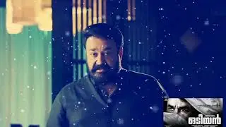 Odiyan New Teaser Released watch it