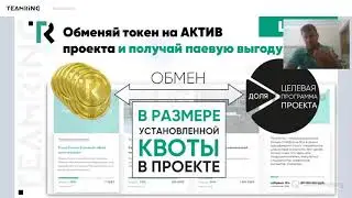 Тимринг конференция и проекты