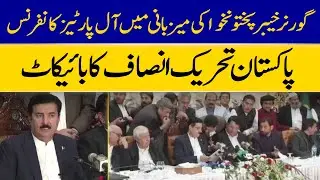 Governor Hosts APC, PTI Sparks Controversy with Boycott | Dawn News