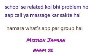 Mission Jamian Channel आप की क्या (Help) मद्दद कर सकता है????#jamiamilliaislamia