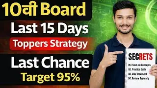 Class 10th - Last 15 days | Toppers Stretegy 🔥 | Mh boards | Last 15 days strategy for class 10 |