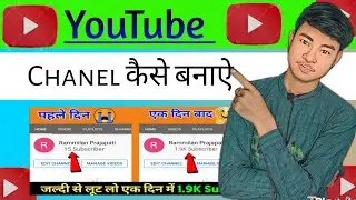 #youtube chanel कैसे बनाऐ 2024 #how to create youtube chanel #technical pushpendra#chanel कैसे बनाऐ
