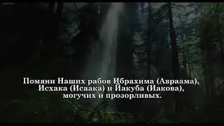 Сиратулло Роупов | Удивительно красивое чтение суры «Сад»