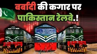 The Great Fall Of Pakistan Railways | Indian Train Man