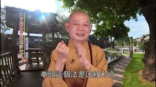 大方廣佛華嚴經 淨行品20 @佛恩寺@如嵩法師