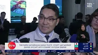 🔴 Долоо Арав Мэдээллийн Хөтөлбөр | 2026.01.16