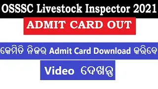 OSSSC LIVESTOCK INSPECTOR 2021 ADMIT CARD OUT
