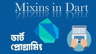 মিক্সিনস ইন ডার্ট - বাংলায় ডার্ট প্রোগ্রামিং | Mixins in Dart Programming Bangla