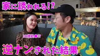 【モテ期到来!?】怪しいフィリピン美女3人組にホイホイ着いて行ったら...【セブ島・ナンパ】