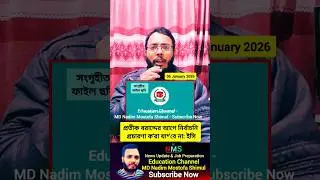 প্রতীক বরাদ্দের আগে নির্বাচনি প্রচারণা ক'/*রা যা'/*বে না: ইসি news update  Bangladesh election Feb