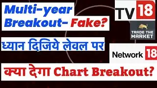 TV18 broadcast share latest news | Network18 share latest news | TV18 Share Target | Network18 Share