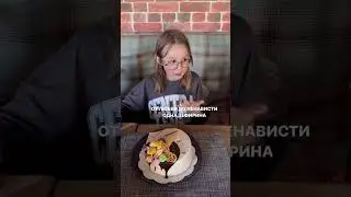 ОТ ЛЮБВИ ДО НЕНАВИСТИ ОДНА ЗЕФИРИНА