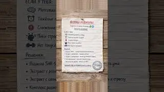 Родиола: 5 форм для фокуса и энергии | Ошибки выбора, о которых молчат