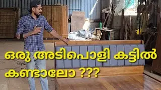  Nilambur teak wooden cot | അടിപൊളി wooden storage box കട്ടിൽ