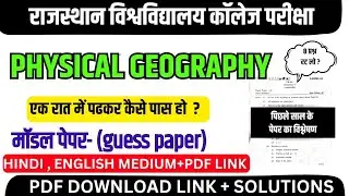 physical geography ba 1st semester important questions 