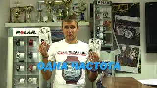 Датчики пульса POLAR H6 H7