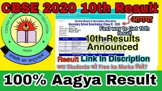 Class 10th CBSE Results 2020 Announced 🔥 CHECK AT CBSERESULTS.NIC.IN, Class 10 CBSE Results Reaction