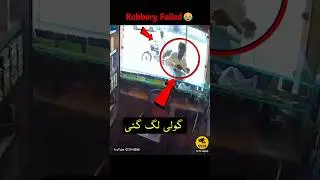Robbery Failed 😂😜😎 Maza AgaYa 😂👍🏻 #funny #karachi #cctvviews #trending #shortsfeed