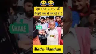 JPSC & JSSC छात्रों का हाल 😂😂#trending #jssccgl #jpsc #11thjpsc #lifeafterssc #jsscupdate #ytshorts
