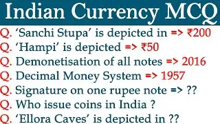 Indian Currency Quiz l Indian Currency MCQ l Indian Currency Quiz MCQ