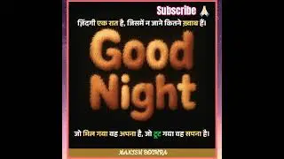 GOOD NIGHT SWEET DREAMS SLEEPING WITH SOFT MUSIC 🫣 MANISH REVIEW POINT ✅ #viral #latest #clips