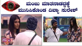 Divya Suresh Unhappy With Lag Manju For Not Speaking To Her