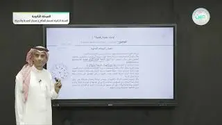 علم البيانات - جمع البيانات والتحقق من صحتها (1) - التقنية الرقمية (2-1)