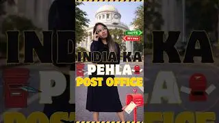 🇮🇳INDIA KA PAHLA🤔POST OFFICE📮#facts #viral #history #shorts #postoffice #post #message #kolkata