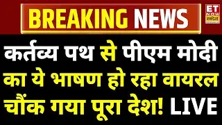 PM Modi Speech LIVE | Kartavya Path | Modi Speech | Gantantra Diwas 2026 | Republic Day |26 January