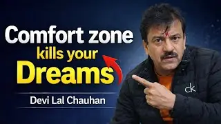 Comfort zone kills your Dreams | Devi Lal Chauhan