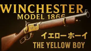 &laquo;Winchester Model 1866 &mdash; золотая легенда, навсегда изменившая огнестрельное оружие | Выбор метког...