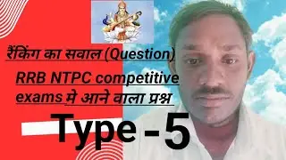 @ Dinesh 25 g | Ranking ka question|Reasoning classes in Question|