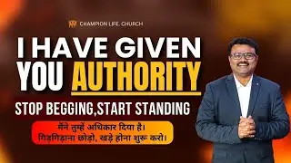 I Have Given Authority - Stop Begging, Start Standing  || 15 Jan 2025 || @championlife.church