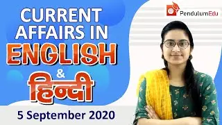 Today Current Affairs 5 September 2020 | Current Affairs (Bilingual) by Priyanka Ma'am