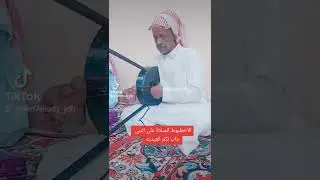 تقاسيم الأخطبوط (القبص) العيديه