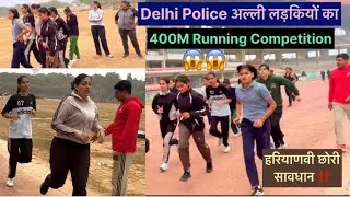 Delhi Police Physical Training! CPO Physical Training! Girls Physical Academy Rohtak!#delhipolice