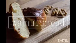 くるみパンを作ってみた。I made walnut bread
