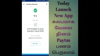 Online Mobile Based job Daily Min Rs.50 to Rs.100