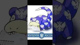 эдит слоупок слоубро и слоукинг