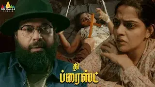Mammootty Catch Ghost from Baby Monika's Body | The Priest Movie Scene | Nikhila Vimal