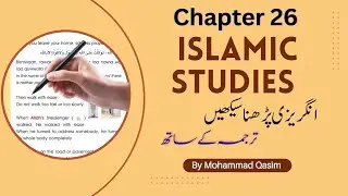 Learn to read English with urdu Translation🔥 #spokenenglish # #englishtourdu #deoband #yt #urdu 